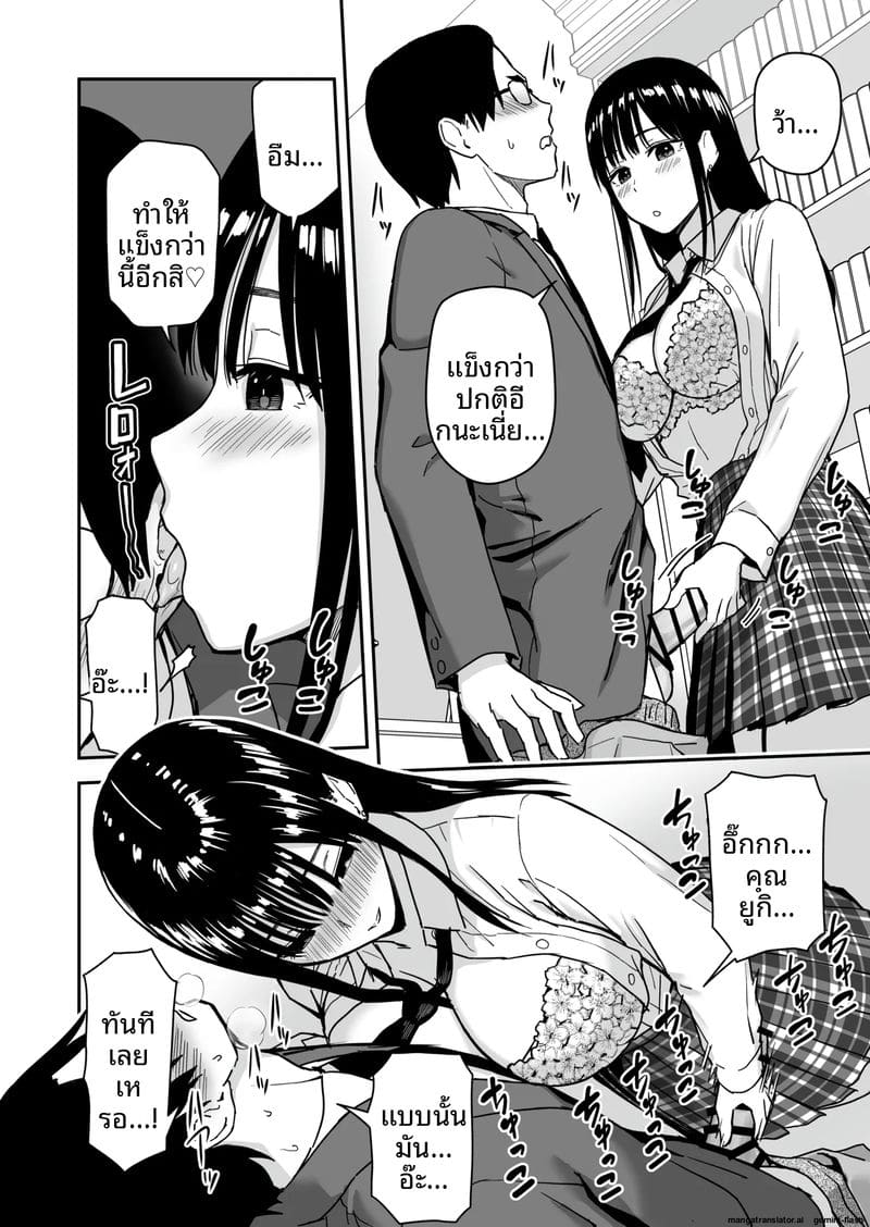 โดจิน สาวแกลชวนกลับบ้านเย็ด